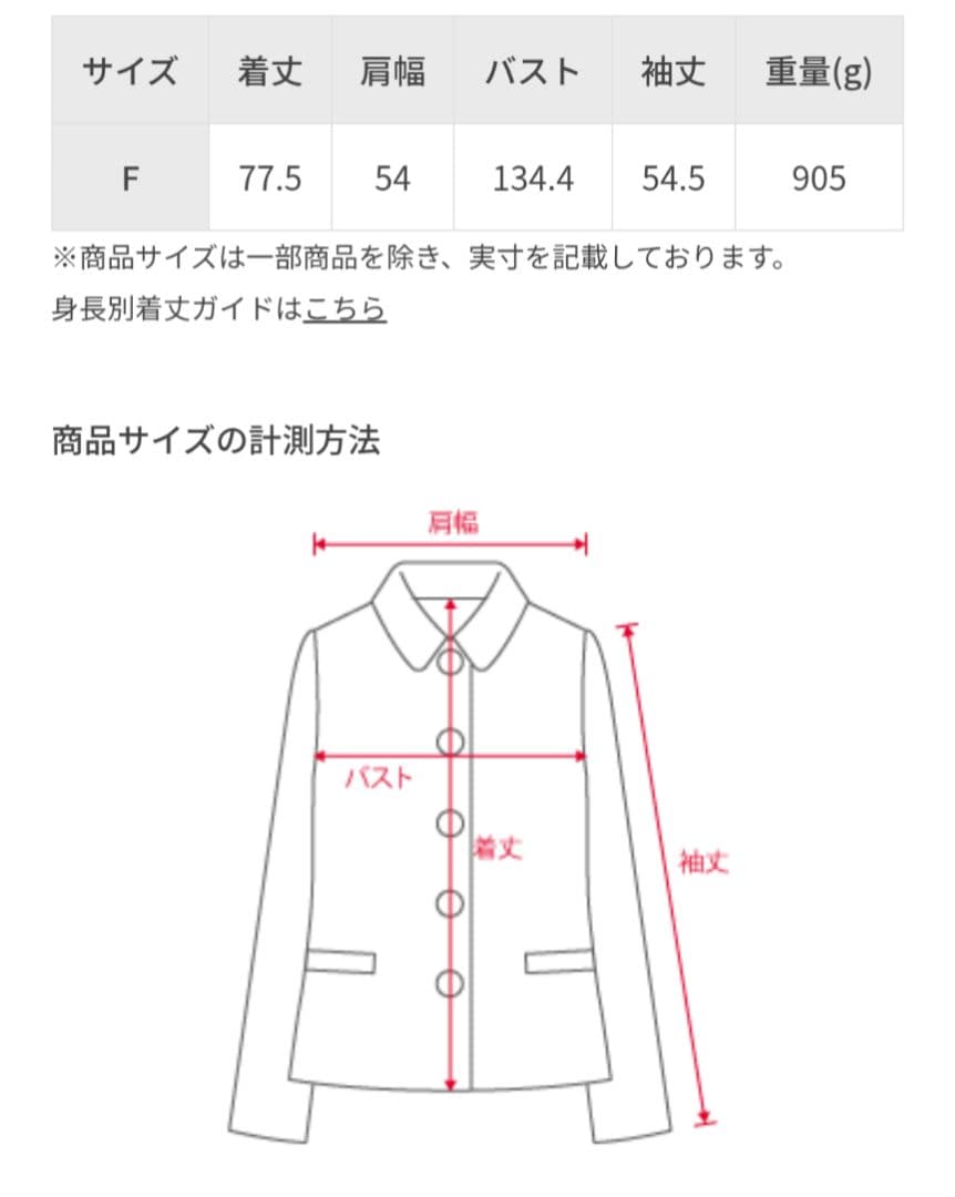 yunaです！アダム・エ・ロペ　リバーショートシャツコート