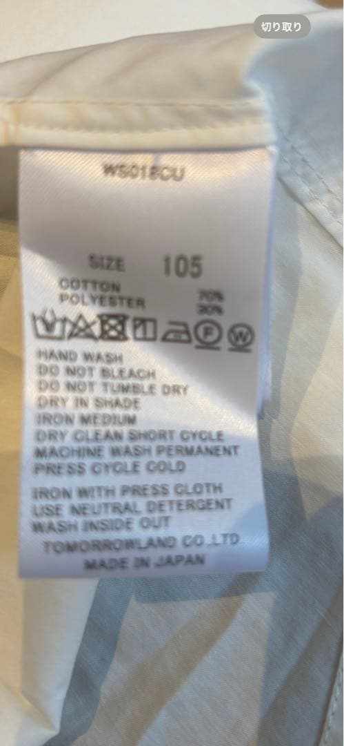 トゥモローランド BOYS&GIRLS 110センチ　スーツ　5点セット