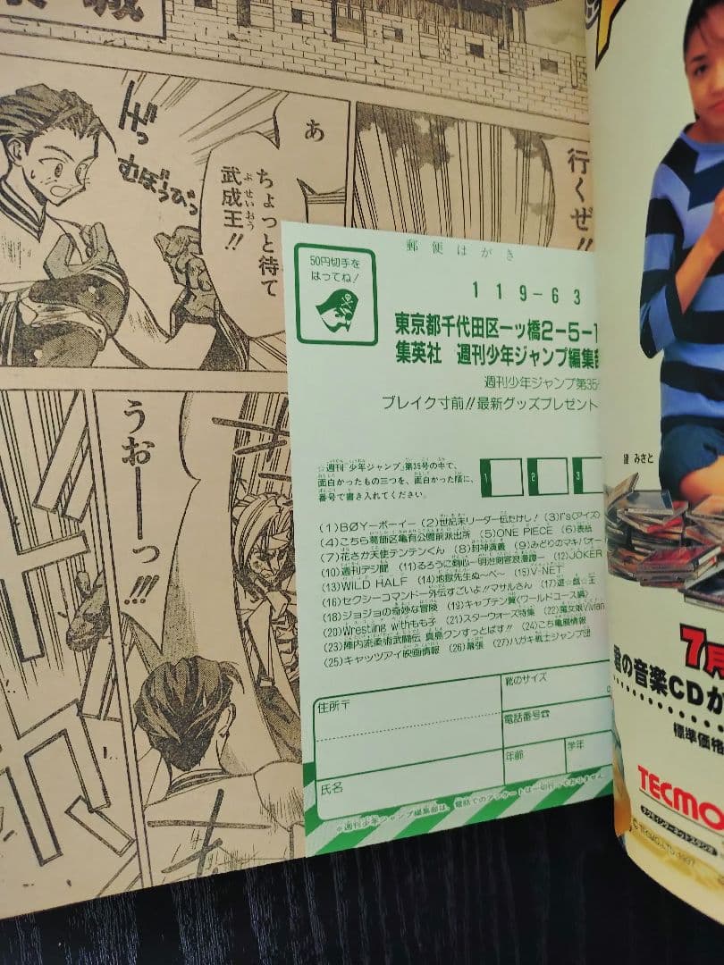 【週刊少年ジャンプ1997年35号】ワンピース第2話　コビー初登場 b