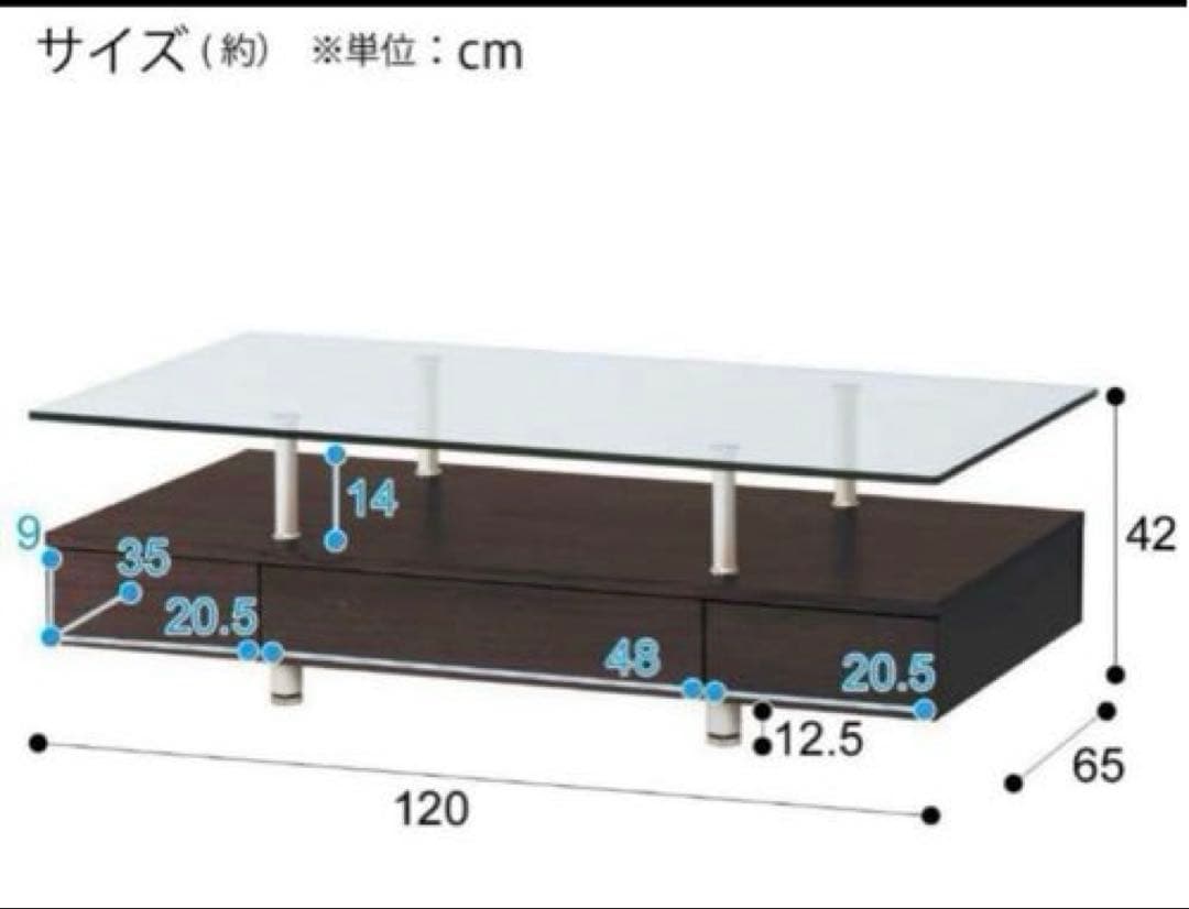 ニトリ　センターテーブル　ローテーブル　ガラス　引き取り