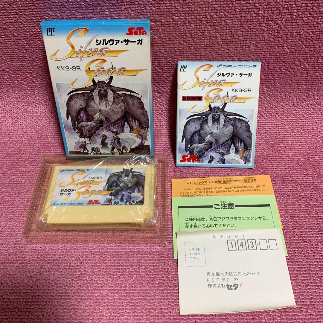 【希少】FC シルヴァ・サーガ