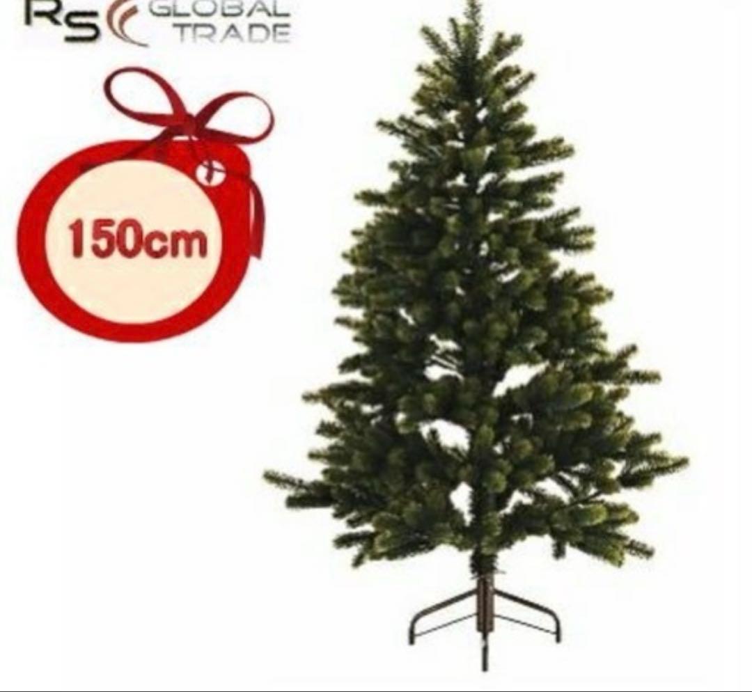 グローバルトレード　クリスマスツリー　150