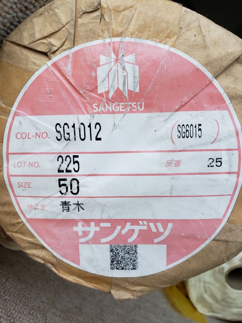 壁紙　クロス　50m　サンゲツ　AA級