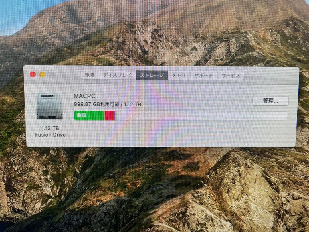 Macデスクトップ iMac 27inch 2013Late 8GB FusionDrive1TB