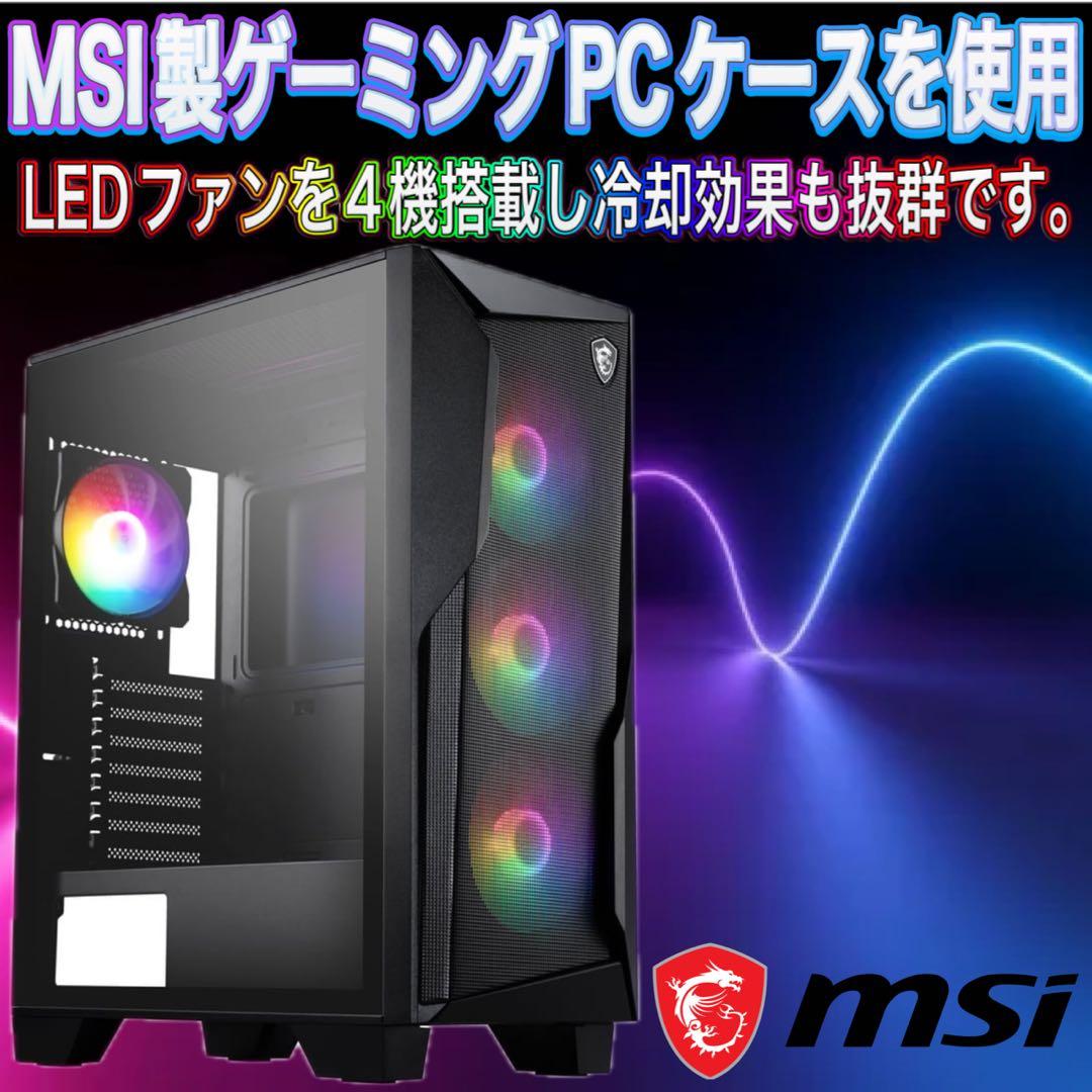 【格安】Sランクi7&GTX1660搭載ゲーミングPCフルセット