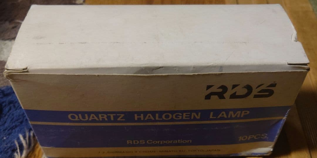 RDS ハロゲンランプ 10個入り