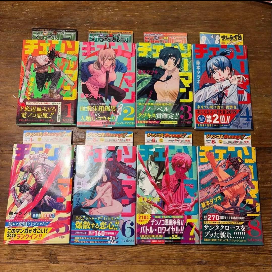 初版 チェンソーマン　1〜22巻　ファイアパンチ　全巻セット　帯付き 藤本タツキ