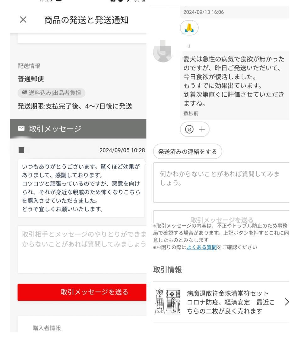 受験合格祈願☯[ixhI6d11]　学術向上の符　効果一年神棚等に飾るタイプ