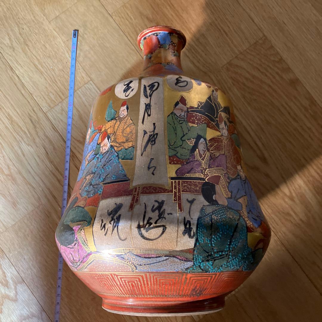 九谷焼 松鶴造 三十六歌仙図　百人一首　花瓶