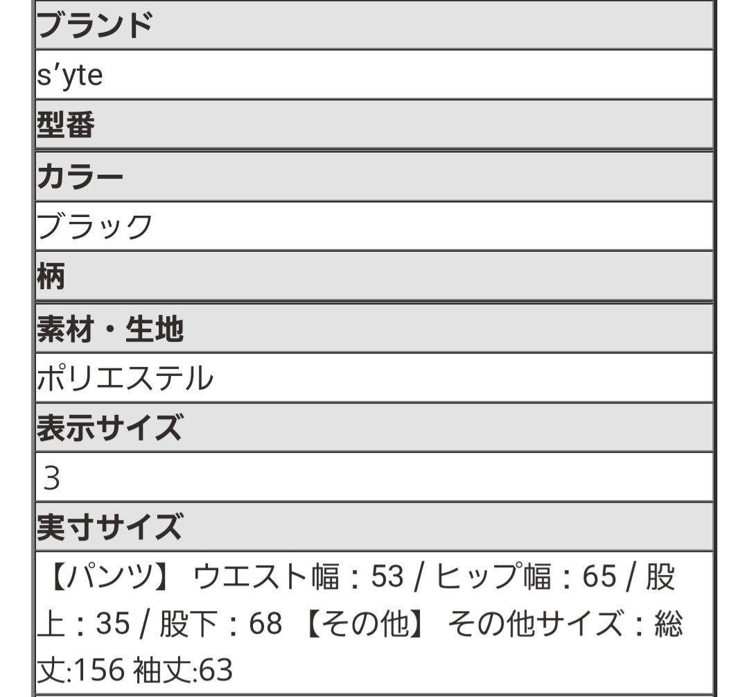 s’yte◆オールインワン/3/ポリエステル/BLK