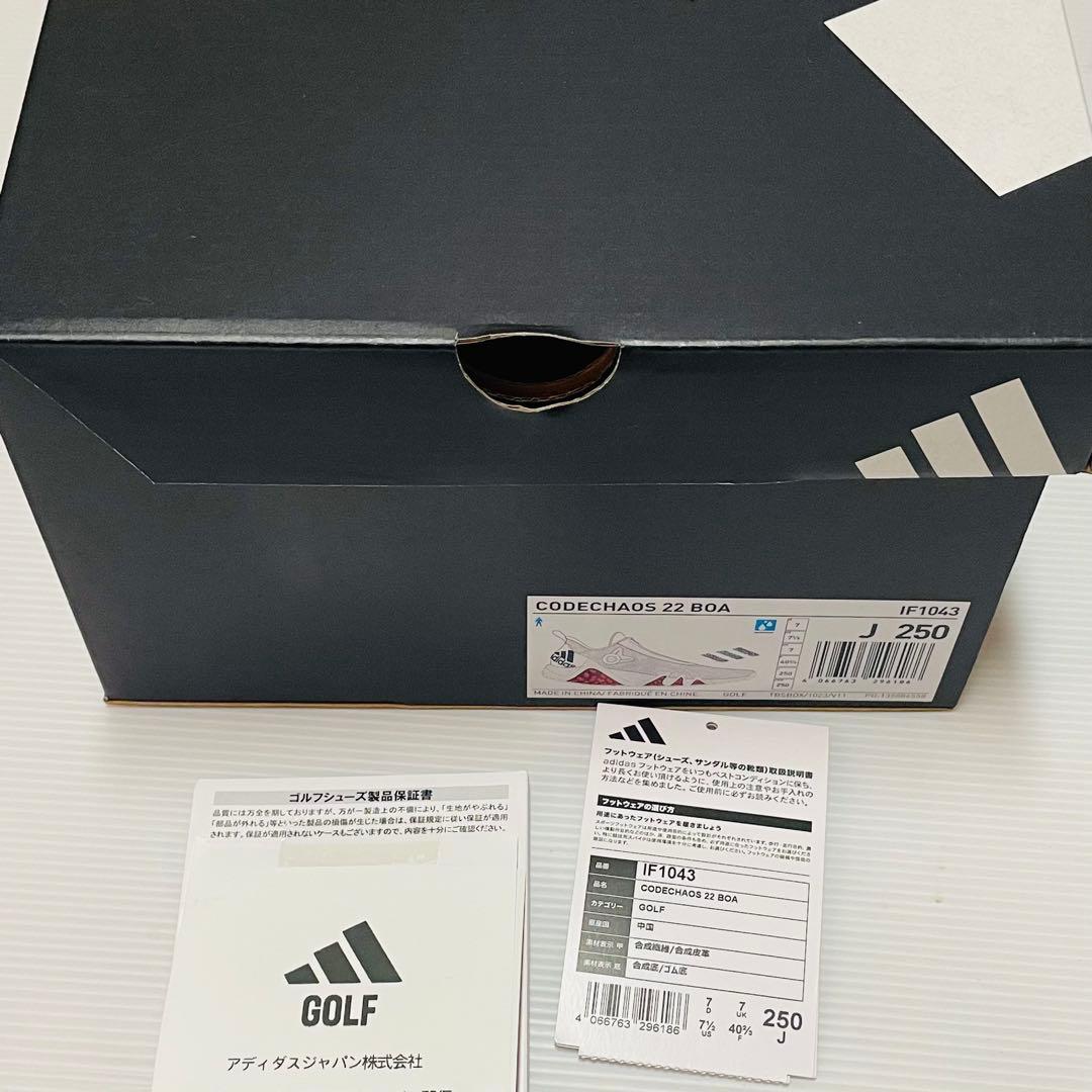 adidas コードカオス22 BOA ◆25.0