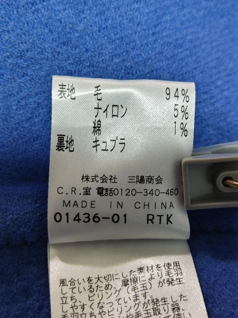 超美品！　フード付き青ロングコート