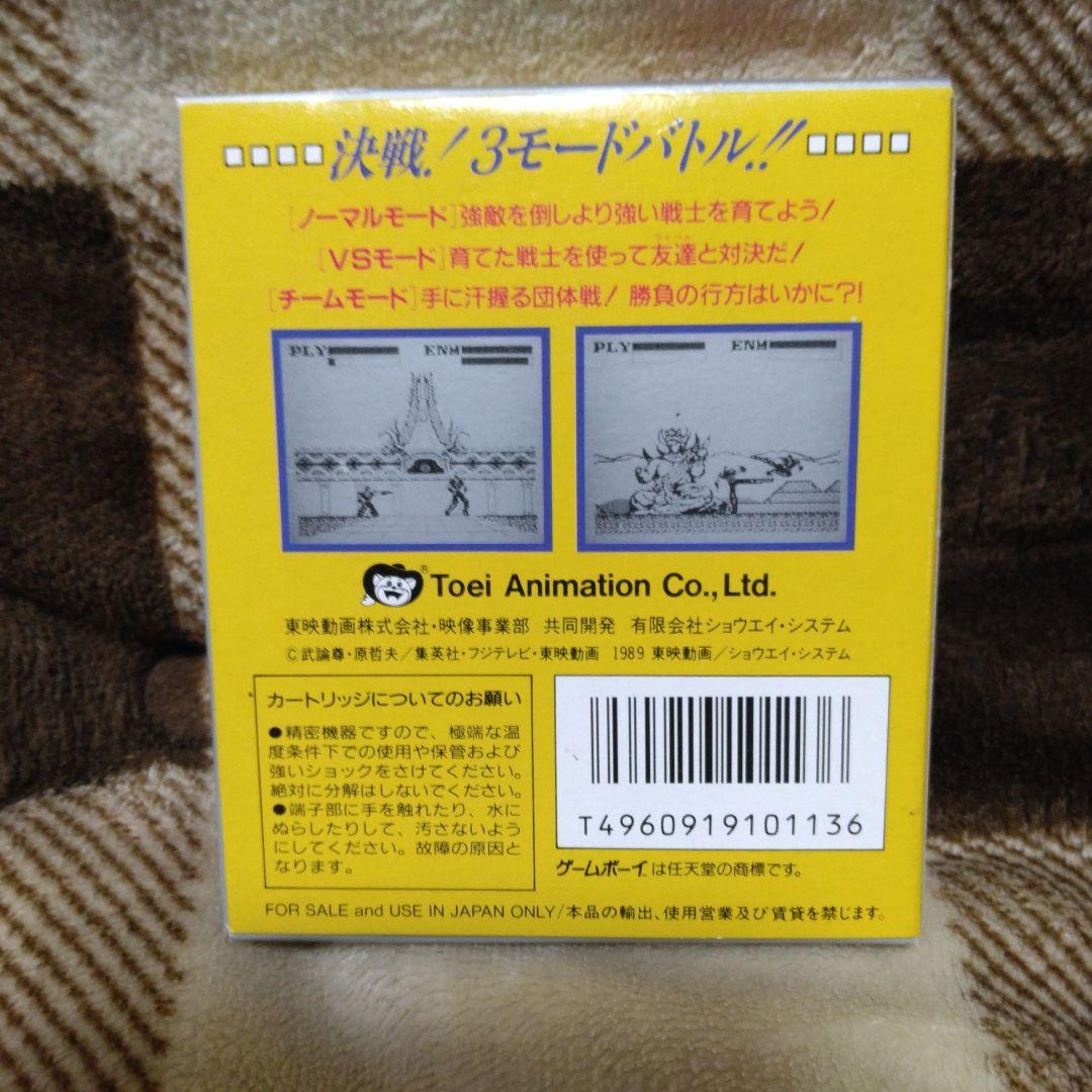 北斗の拳 Game Boy DMG-HKJ