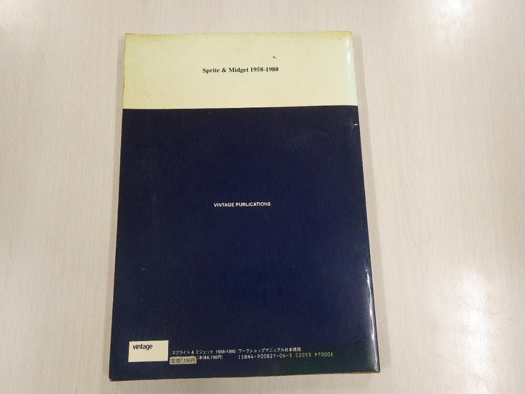 MG MIDGET 1958-1980 ワークショップマニュアル 日本語版整備書