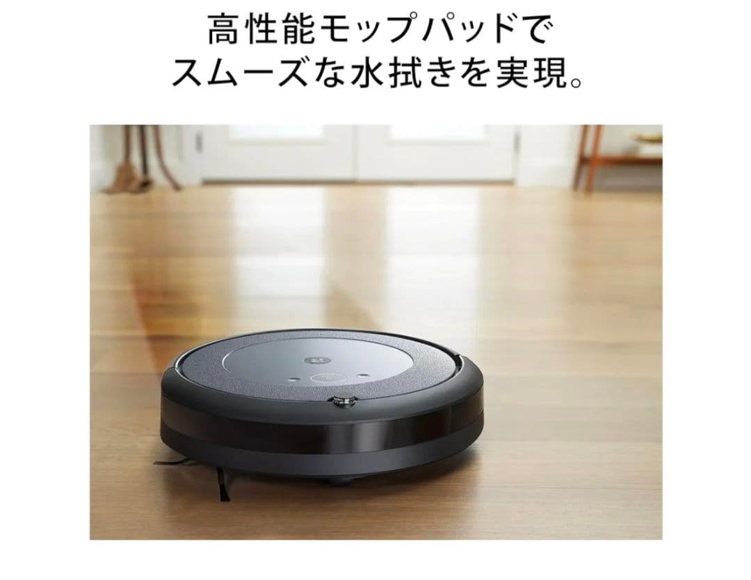 iRobot Roomba Combo i5+ 掃除機掛け&水拭き掃除 ゴミ収集