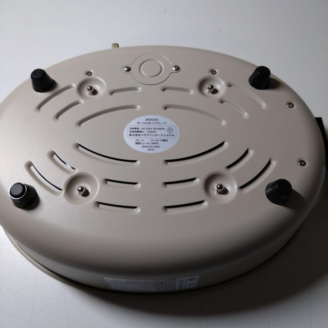 【BRUNO オーバル】ホットプレート