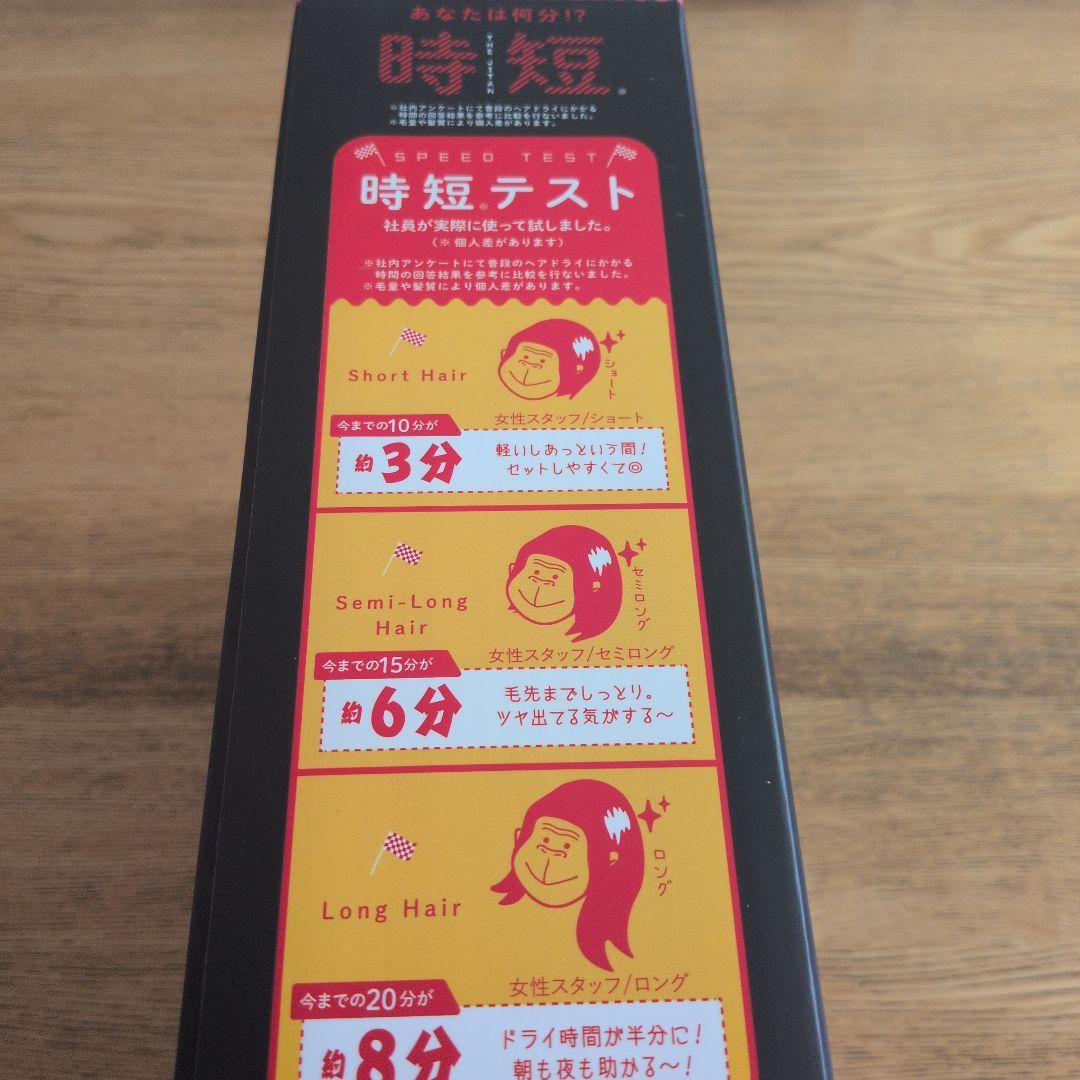 ゴリラのひとふき（ハイパワーゴリラドライヤー）