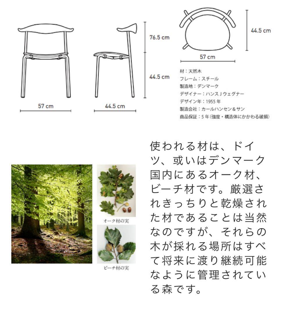 Carl Hansen & Son カールハンセン＆サン CH88T 一脚