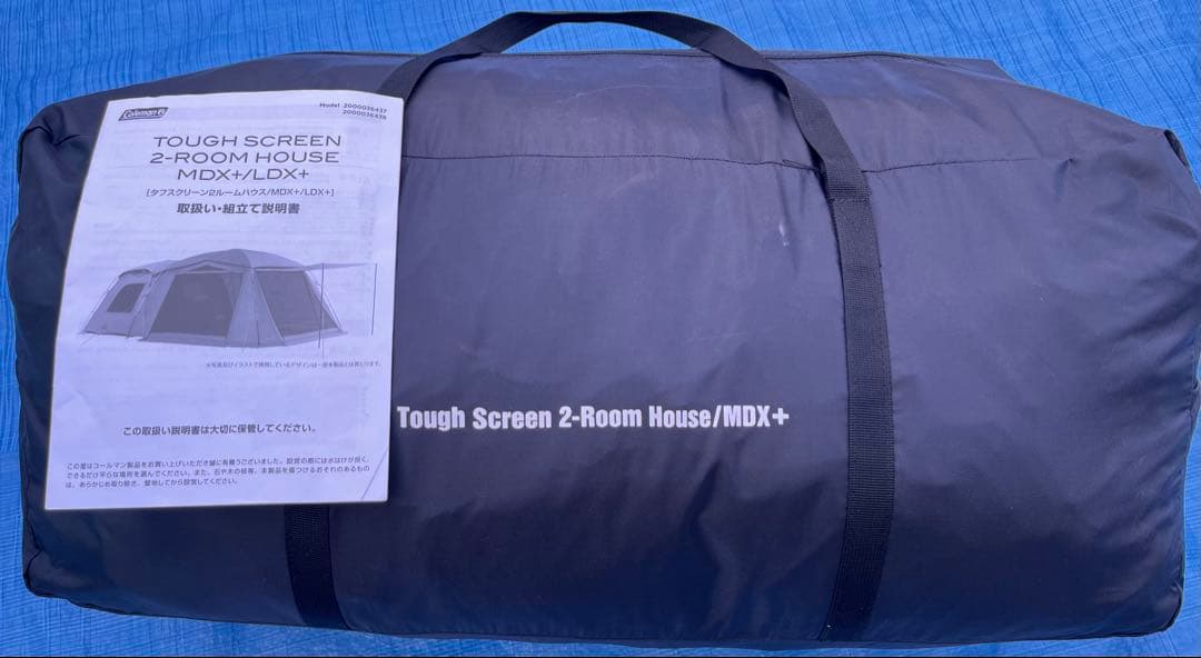 タフスクリーン2ルームハウスMDX＋