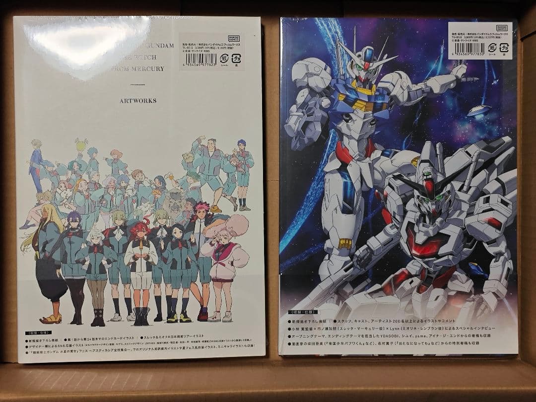 機動戦士ガンダム 水星の魔女 画集　お疲れ様本 2冊セット 同時購入特典付属