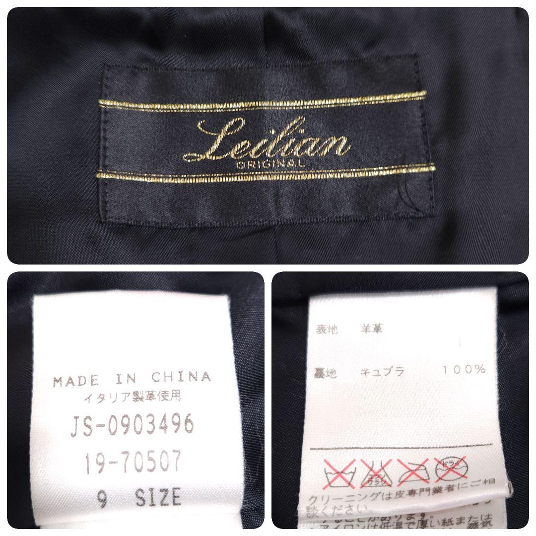 【本革】Leilian 羊革 フリル レザージャケット ブラック