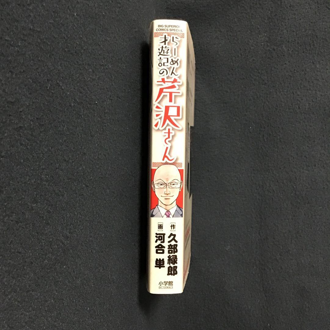 【634MUSASHI】ラーメン発見伝 1〜26巻(全巻セット) 計27冊