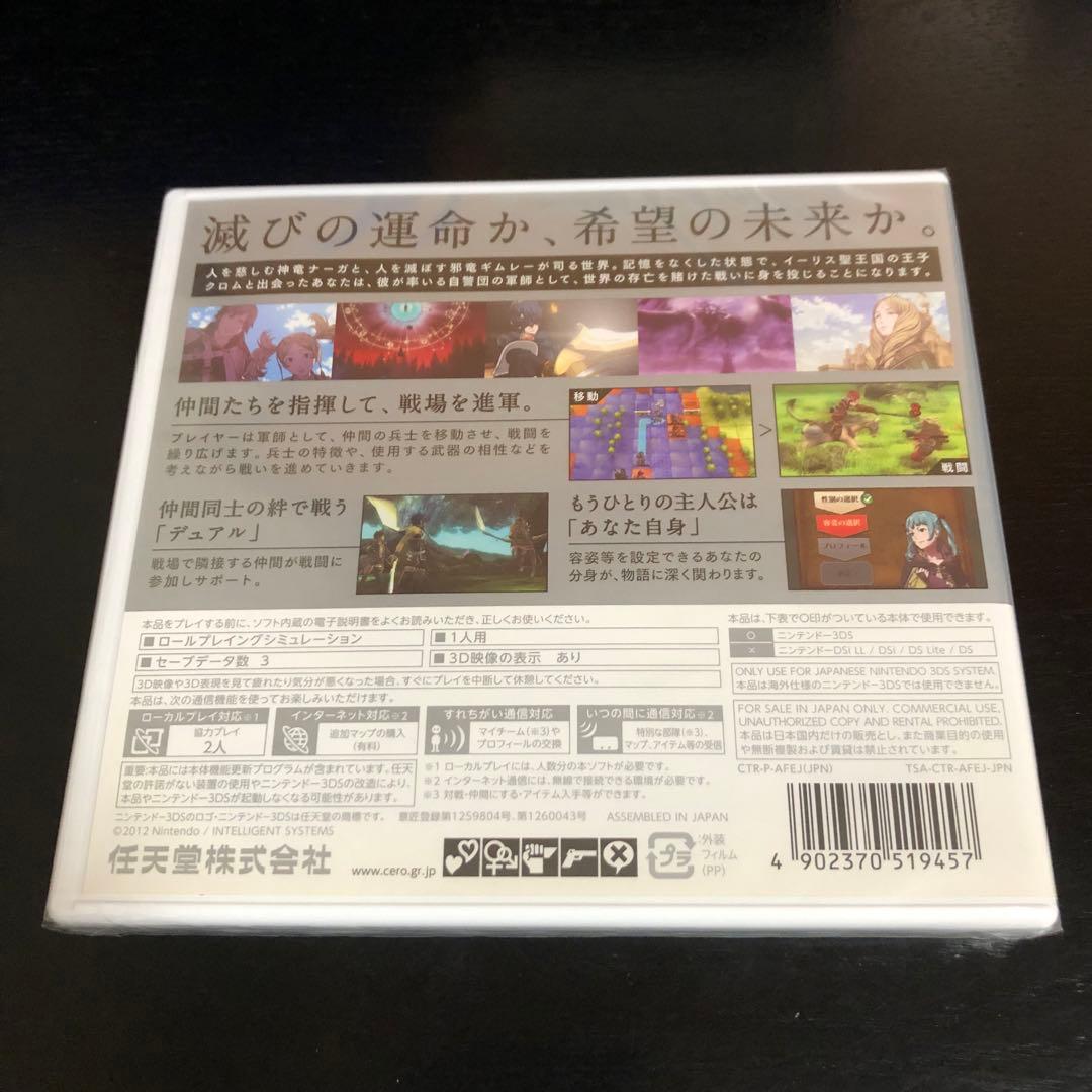 【新品】3DS ファイアーエムブレム 覚醒