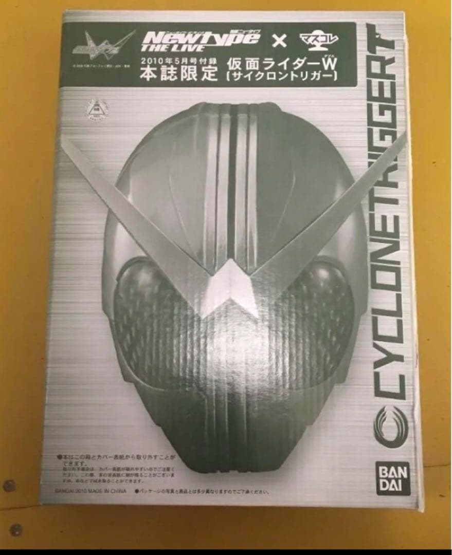 仮面ライダー マスコレ レアセット