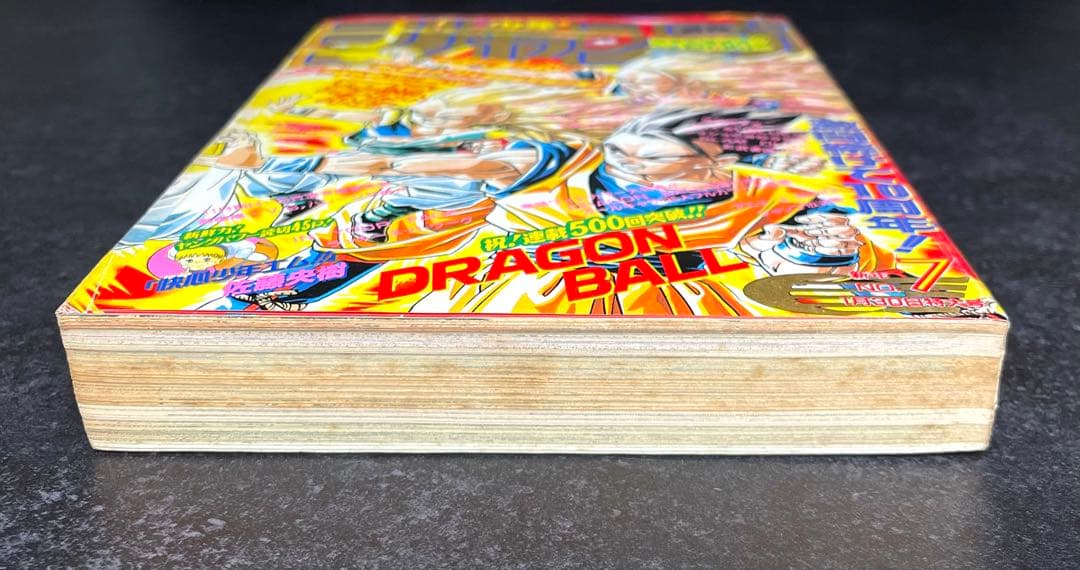 ●週刊少年ジャンプ 1995年 7号 （ハガキ未使用、未記入）