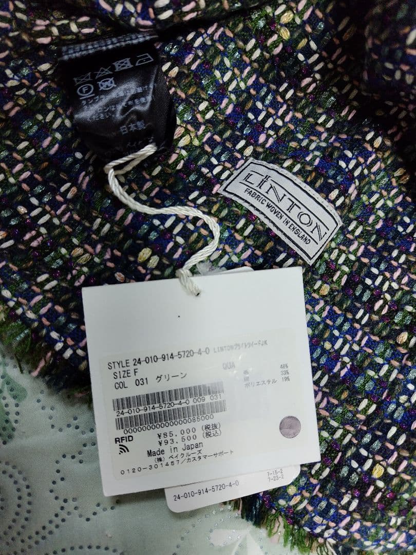 IENA LA BOUCLE LINTON ブライトツイードジャケット