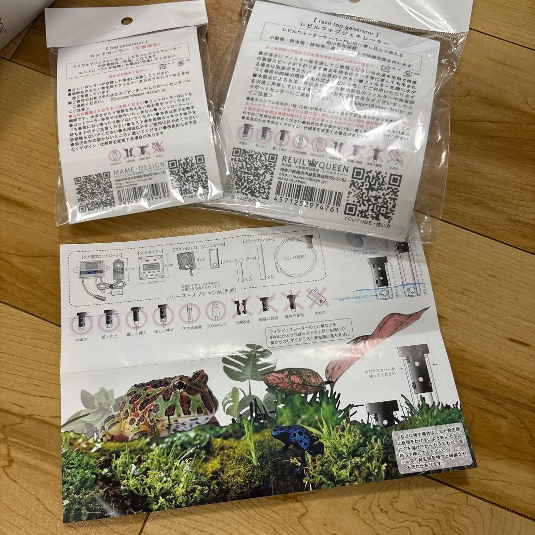レビルウォーターサーバー プラス 爬虫類水飲み フォグジェネレータ 加湿 ミスト