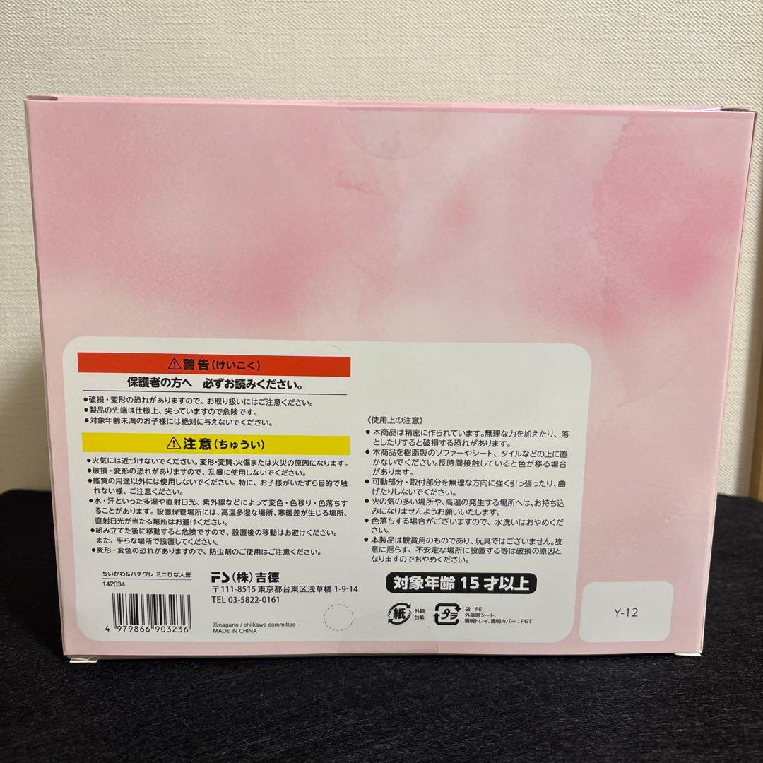 ちいかわ＆ハチワレおひなさま 吉徳　ミニ雛人形