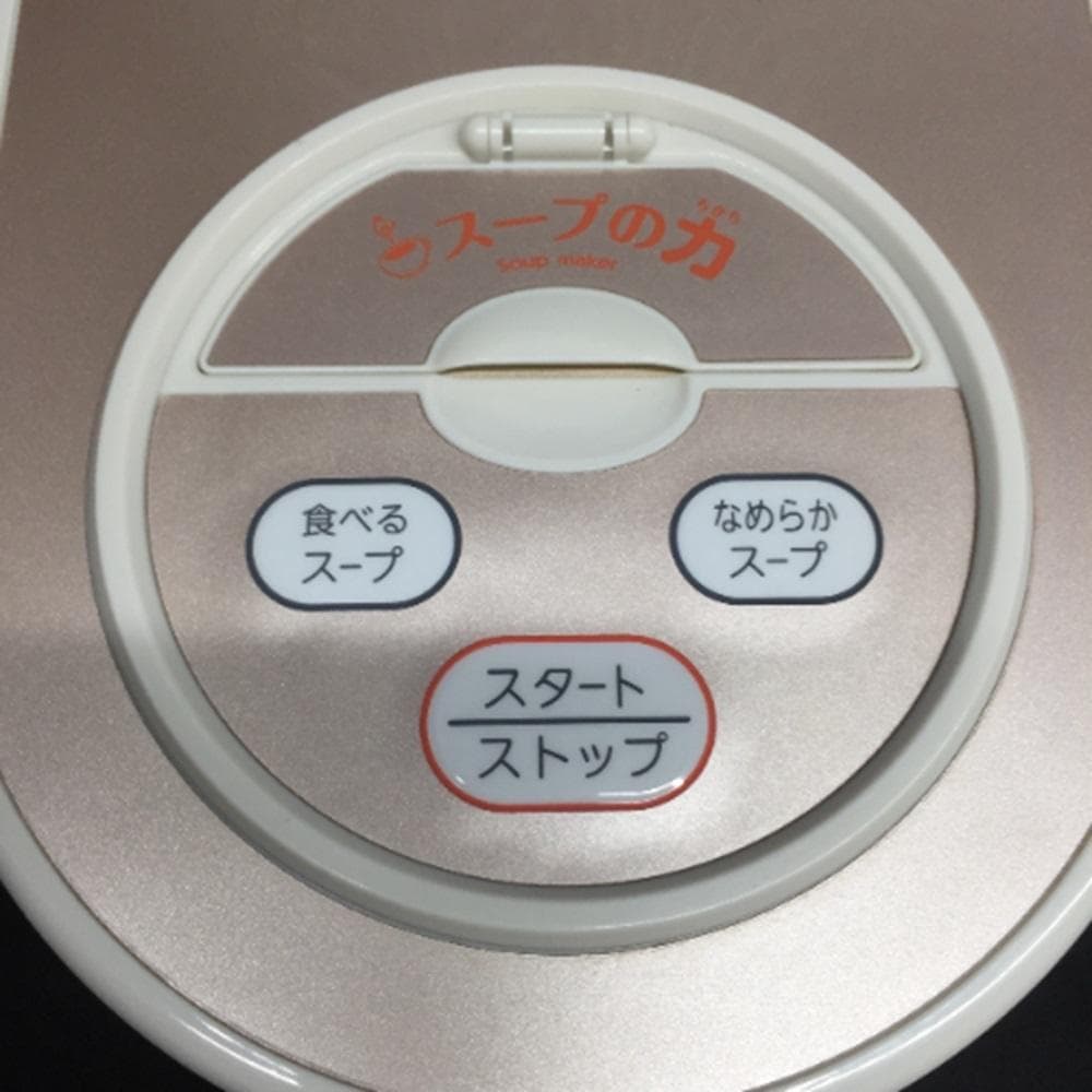 Ｙ体と心ぽかぽか～暖か～いスープ‼スープの力 MARUKYU スープメーカー