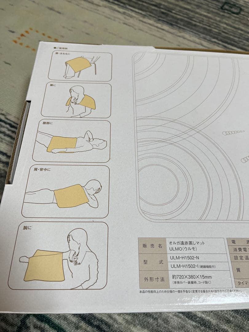 MTG ULM-H1150-C 電気毛布　ウルモ