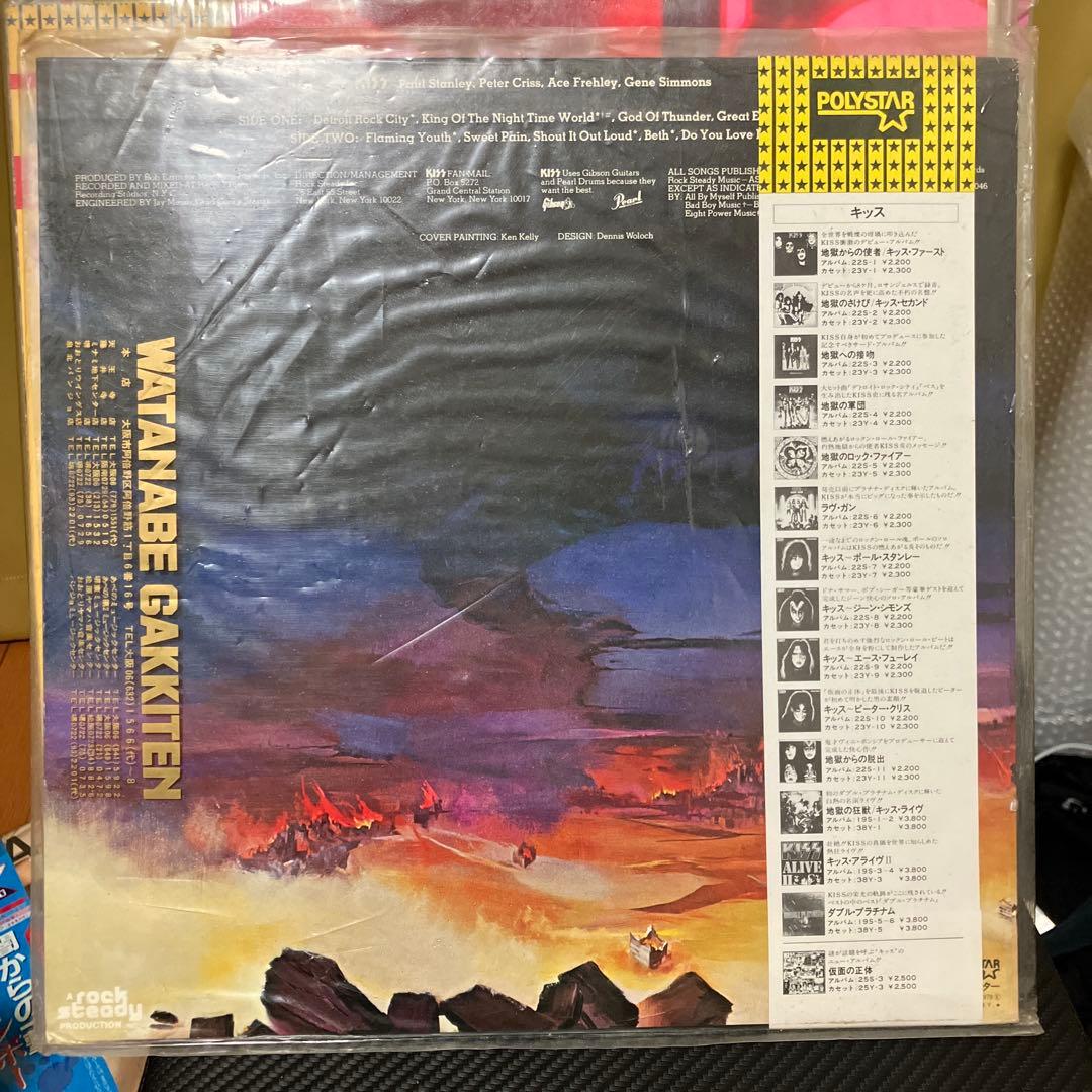 【帯付き多数】KISS（キッス）LPレコード 9枚セット 国内盤 まとめ売り