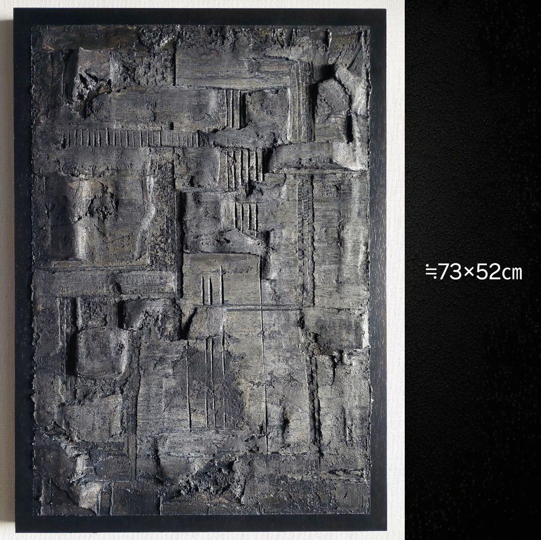 テクスチャーアート★≒73×52×3㎝　　抽象画 現代アート　インテリア