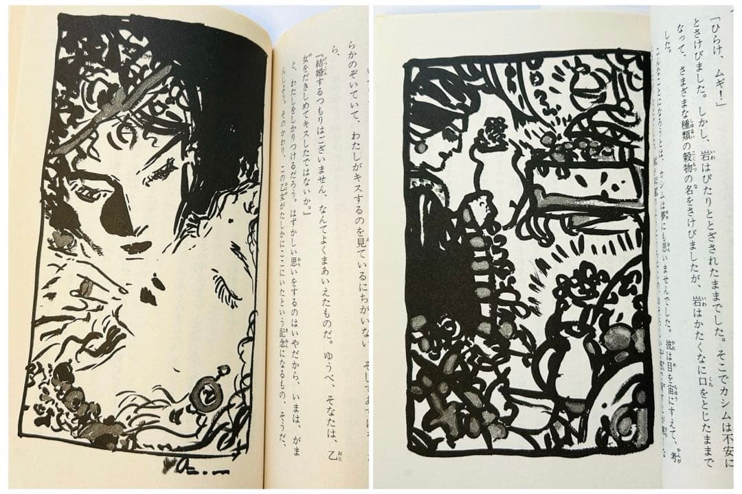 アラビアンナイト全７巻＆アラビア物語１～３巻　川真田純子　天野喜孝　青い鳥文庫