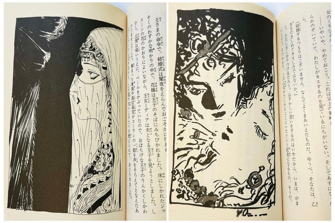 アラビアンナイト全７巻＆アラビア物語１～３巻　川真田純子　天野喜孝　青い鳥文庫