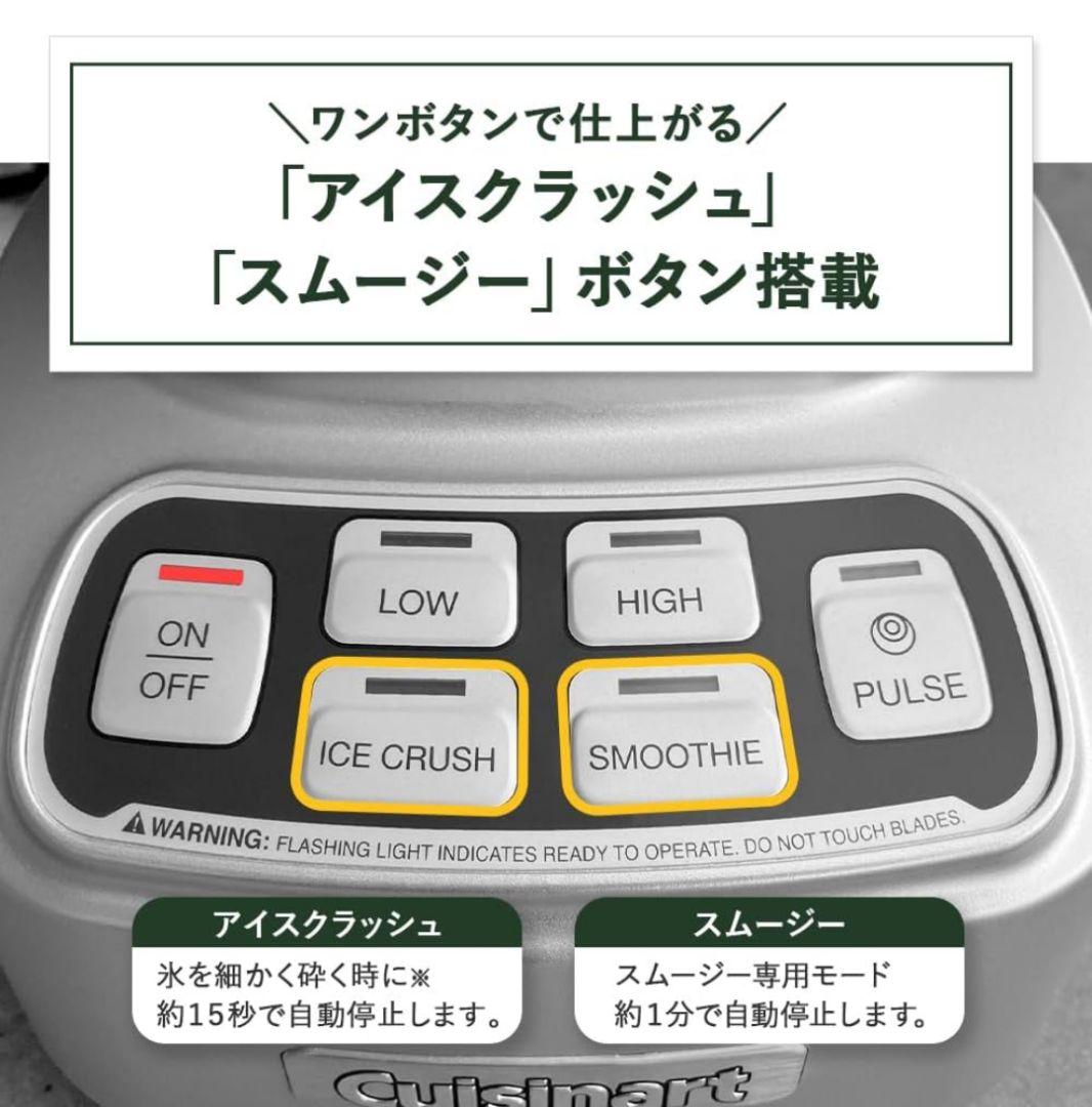 【美品】クイジナート　パワーブレンダー1500ｍｌ