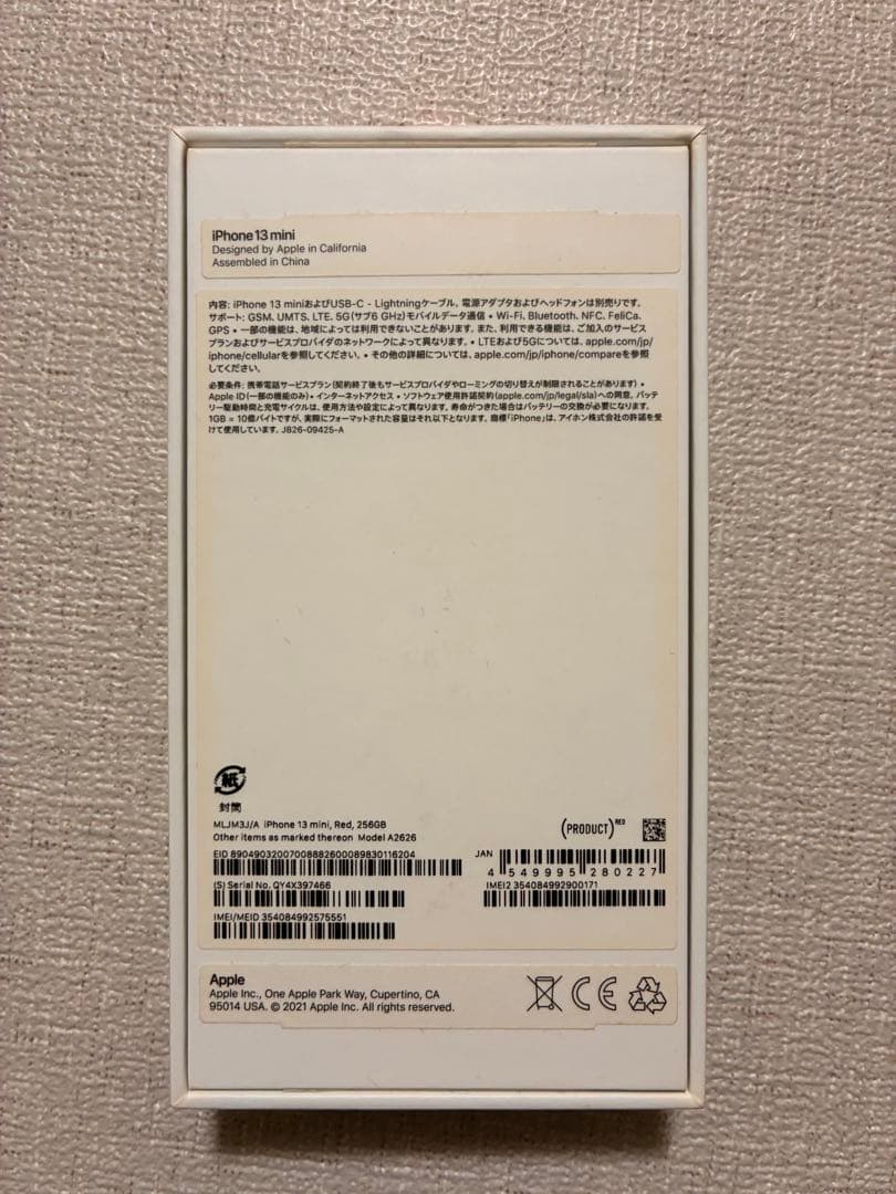 スマートフォン本体 iPhone 13 mini (PRODUCT)RED 256GB