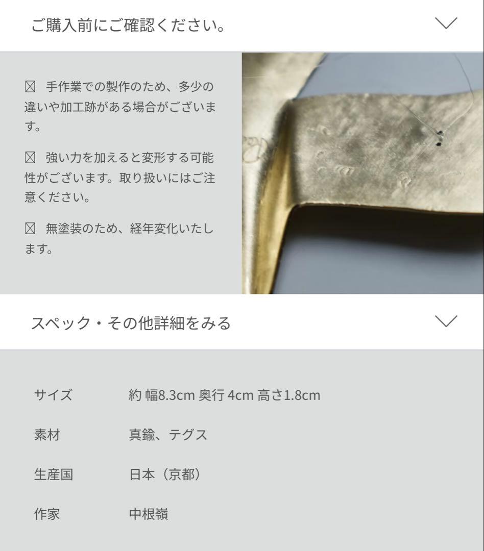中根嶺さん　カモメのモビール　3種類セット