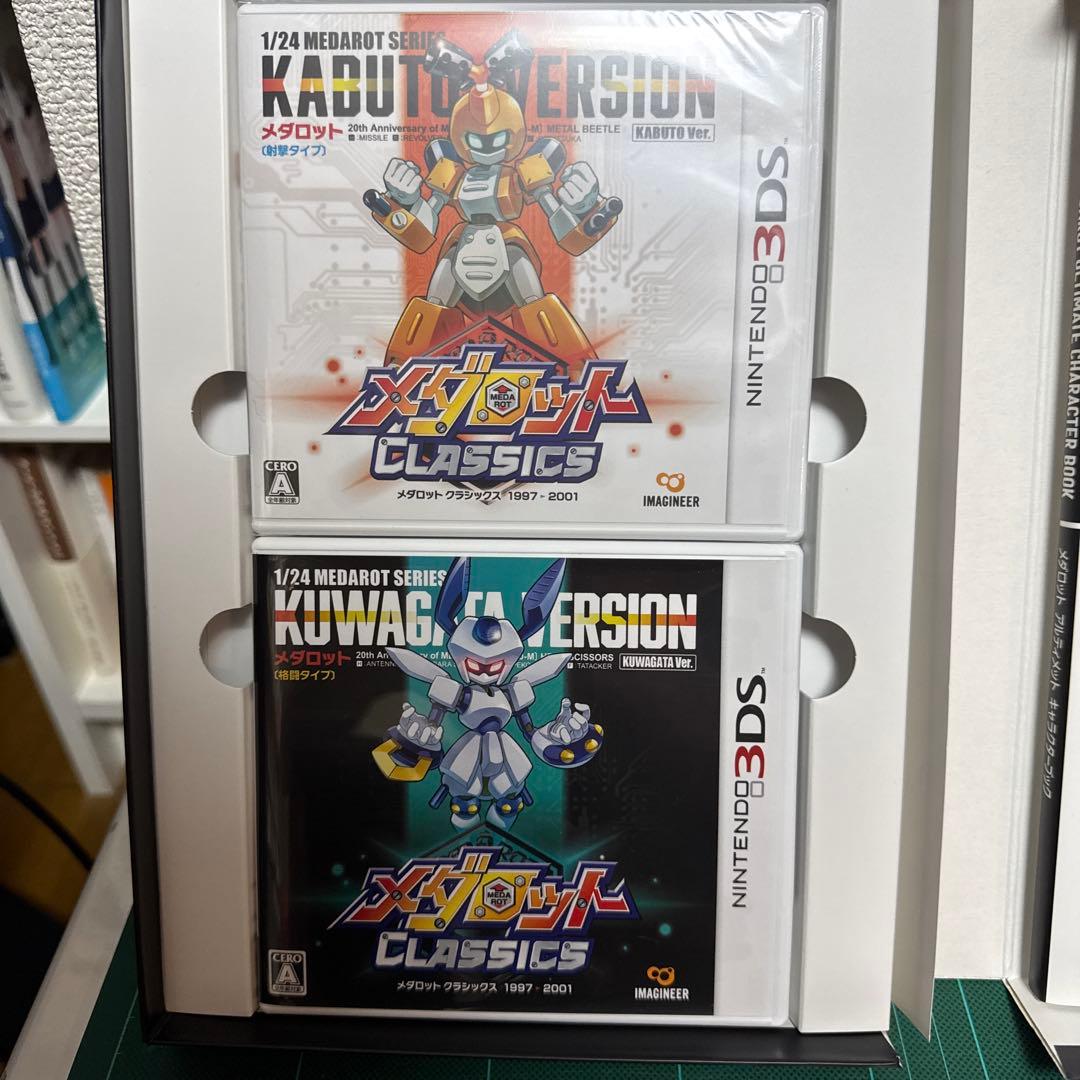 メダロット クラシックス 20th Anniversary Edition