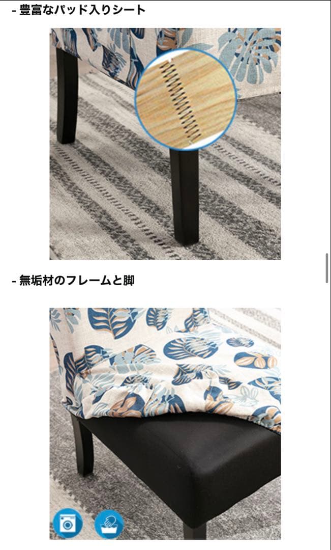 新品 2脚セット Altrobene アクサントチェア ダイニングチェア チェア