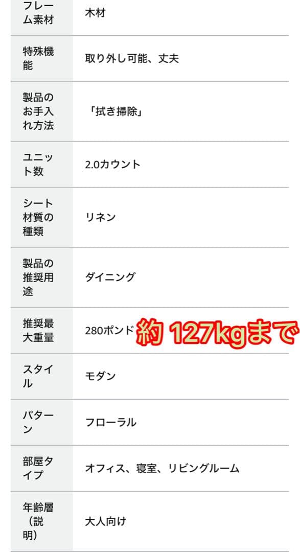 新品 2脚セット Altrobene アクサントチェア ダイニングチェア チェア