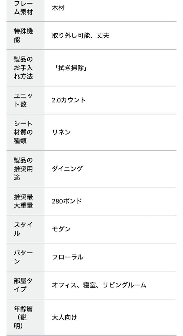 新品 2脚セット Altrobene アクサントチェア ダイニングチェア チェア