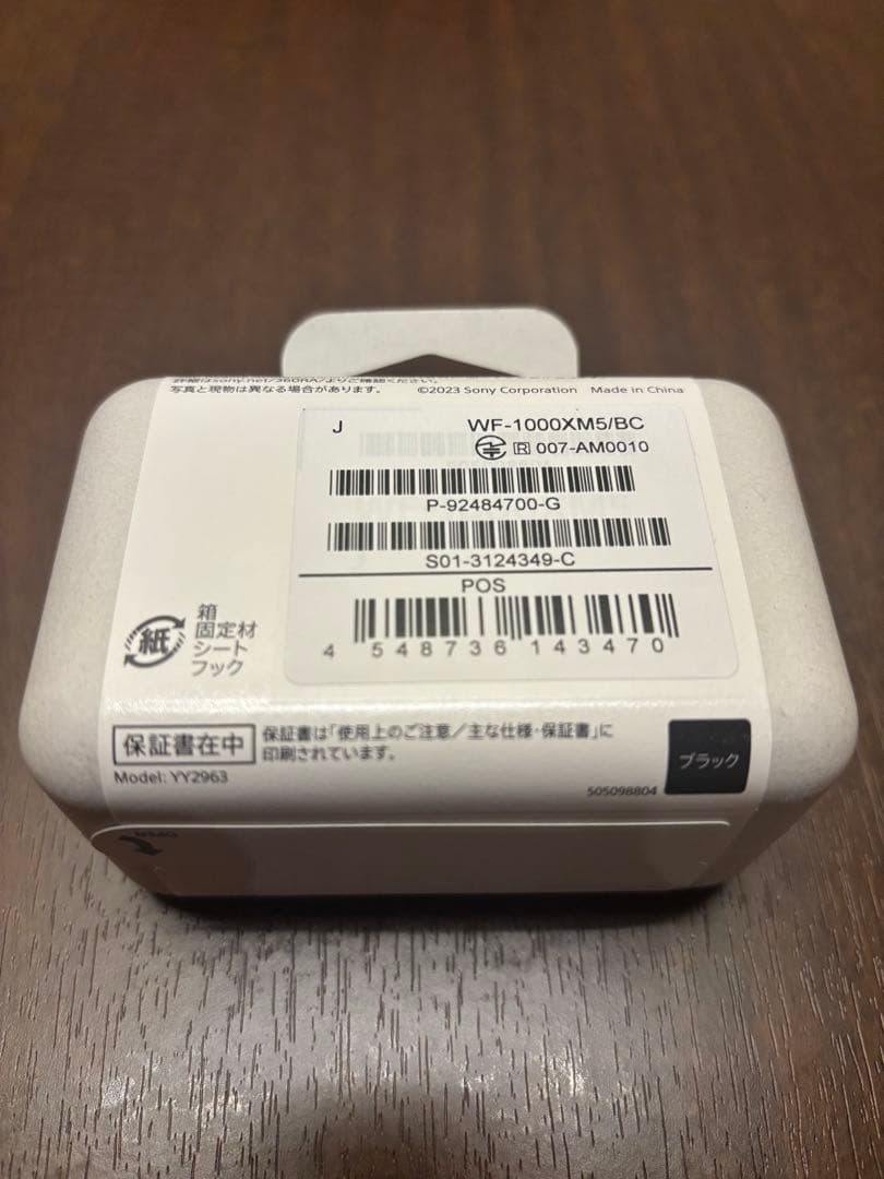 【新品未開封】SONY WF-1000XM5 ワイヤレスイヤホン　ブラック