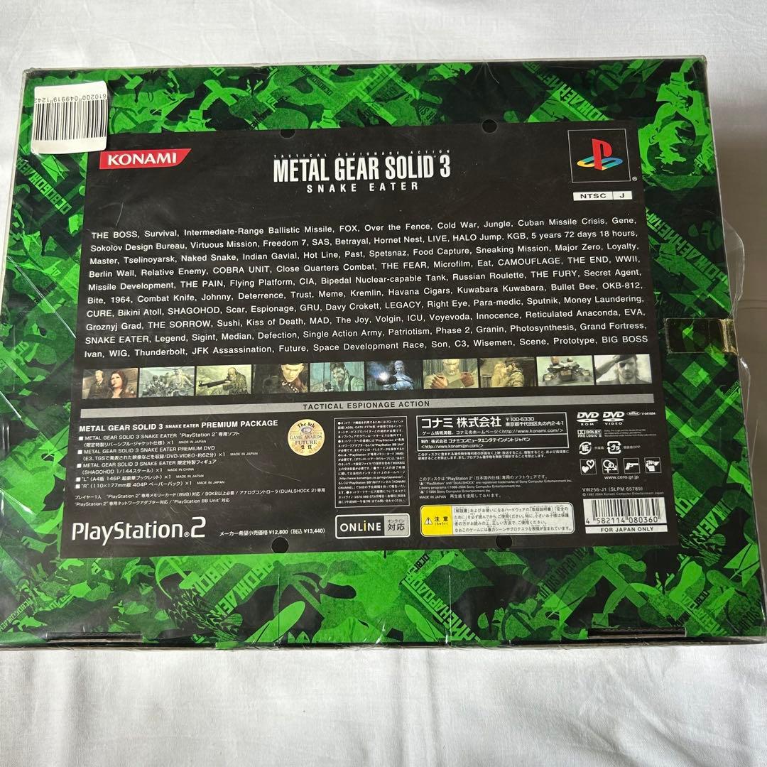 新品未開封　PS2  メタルギア ソリッド3 SNAKE EATER 限定版