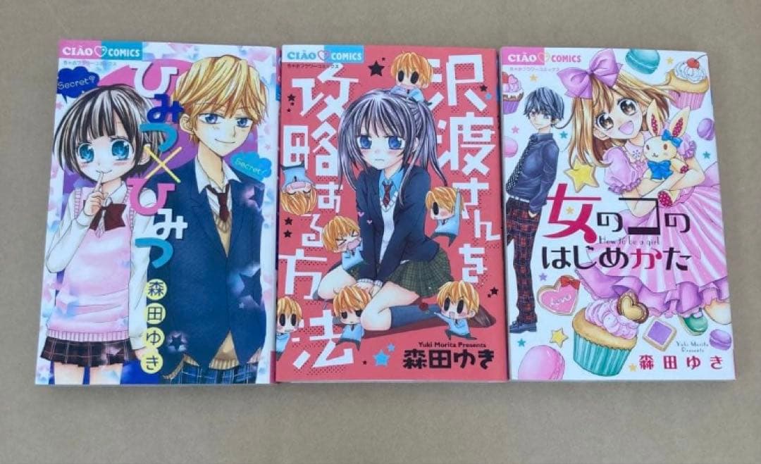 【少女漫画まとめ売り】ちゃお漫画38冊セット