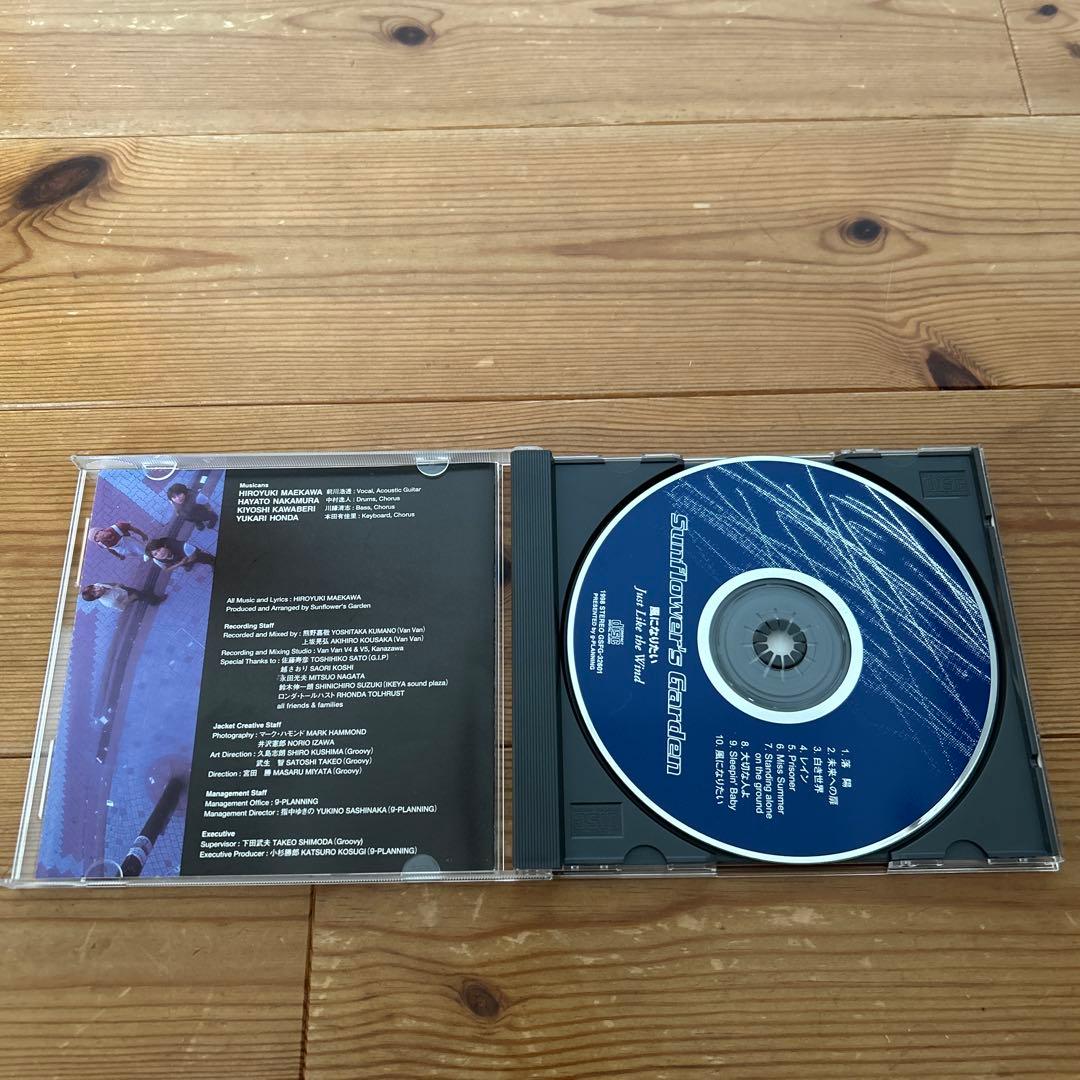 Sunflower's Garden サンフラワーズガーデン　風になりたい