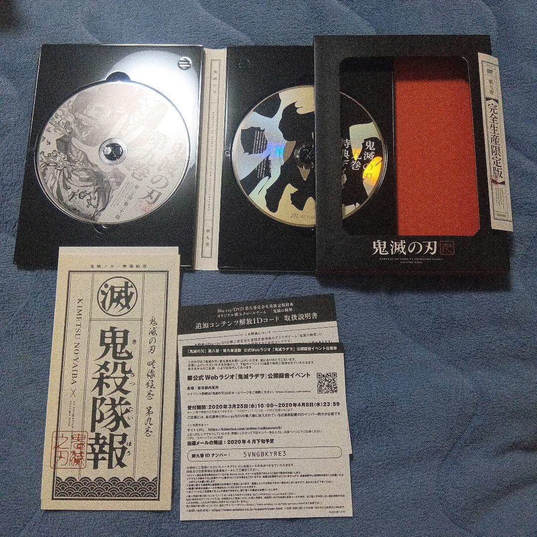 鬼滅の刃 立志編無限列車編鬼滅の宴 全巻 DVDBlu-ray セット